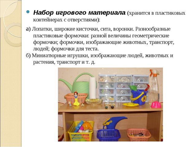 (конкурс) Презентация метод «ЗАНИМАТЕЛЬНАЯ ПЕСОЧНИЦА» как средство сопровождения психологического здоровья детей дошкольного возраста