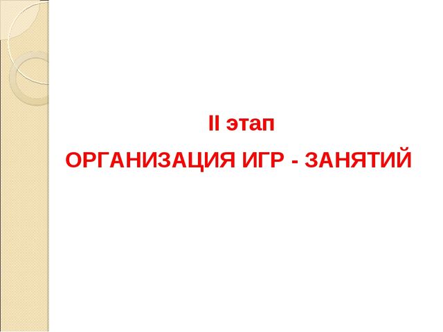(конкурс) Презентация метод «ЗАНИМАТЕЛЬНАЯ ПЕСОЧНИЦА» как средство сопровождения психологического здоровья детей дошкольного возраста