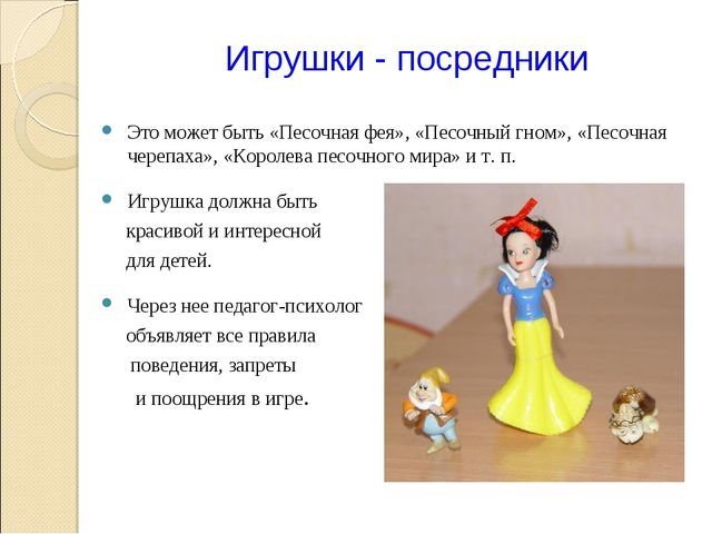(конкурс) Презентация метод «ЗАНИМАТЕЛЬНАЯ ПЕСОЧНИЦА» как средство сопровождения психологического здоровья детей дошкольного возраста