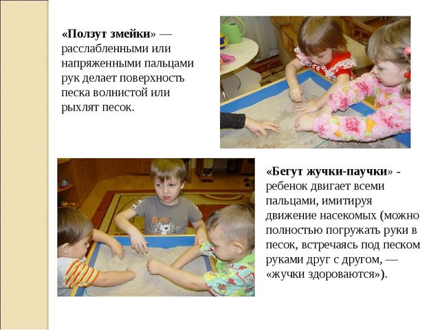(конкурс) Презентация метод «ЗАНИМАТЕЛЬНАЯ ПЕСОЧНИЦА» как средство сопровождения психологического здоровья детей дошкольного возраста