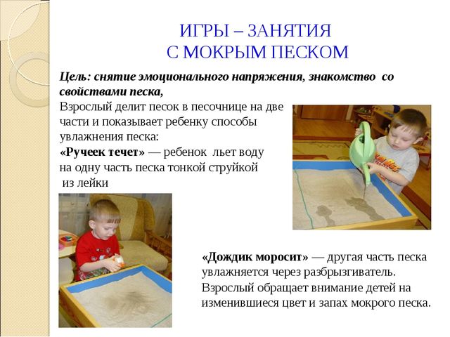 (конкурс) Презентация метод «ЗАНИМАТЕЛЬНАЯ ПЕСОЧНИЦА» как средство сопровождения психологического здоровья детей дошкольного возраста