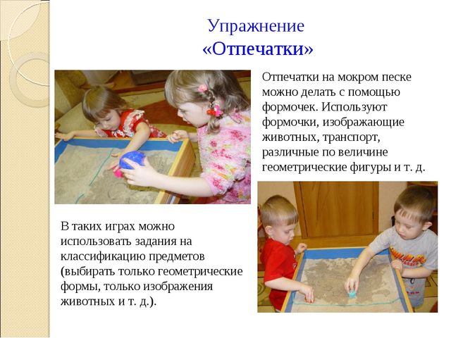 (конкурс) Презентация метод «ЗАНИМАТЕЛЬНАЯ ПЕСОЧНИЦА» как средство сопровождения психологического здоровья детей дошкольного возраста