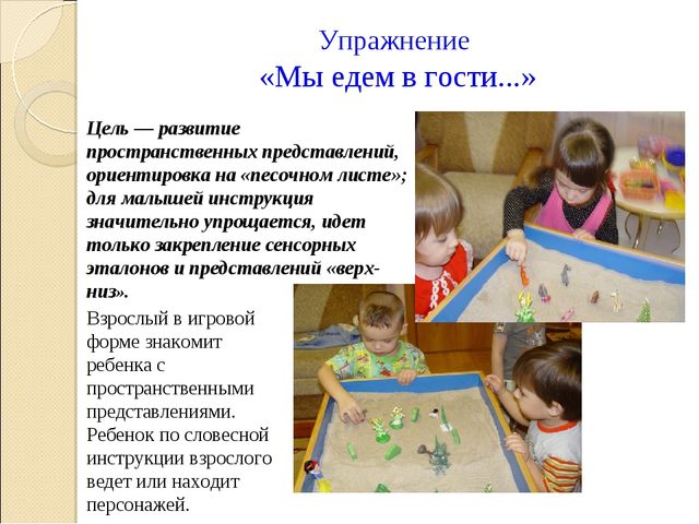 (конкурс) Презентация метод «ЗАНИМАТЕЛЬНАЯ ПЕСОЧНИЦА» как средство сопровождения психологического здоровья детей дошкольного возраста