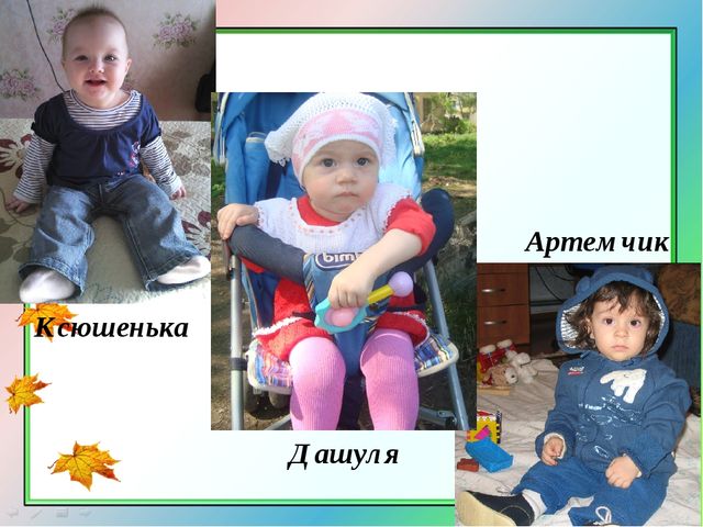 Презентация на тему "До свидания, детский сад"
