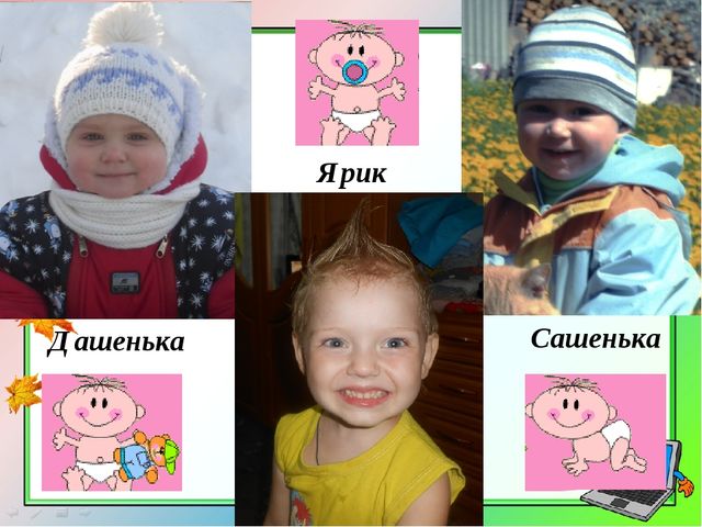 Презентация на тему "До свидания, детский сад"