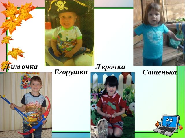 Презентация на тему "До свидания, детский сад"