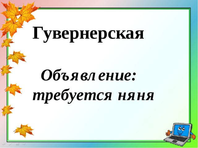 Презентация на тему "До свидания, детский сад"