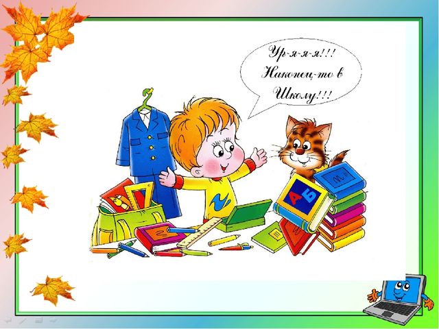 Презентация на тему "До свидания, детский сад"