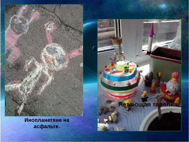 Презентация " Пространственно- развивающая среда в подготовительной группе " Незабудка".