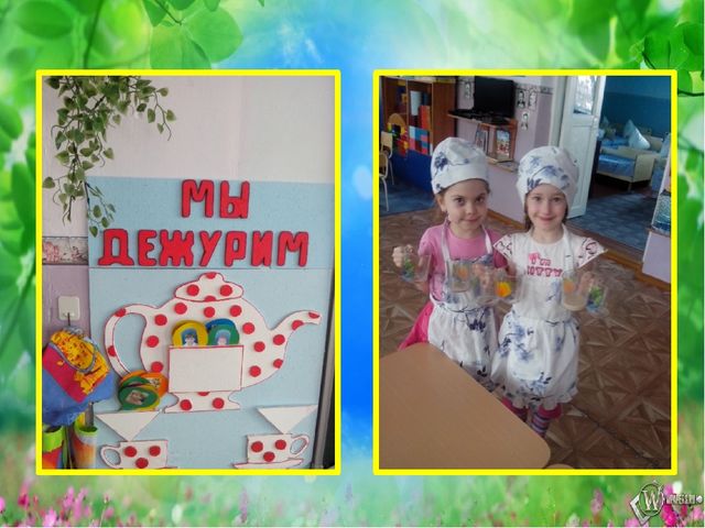 Презентация " Пространственно- развивающая среда в подготовительной группе " Незабудка".
