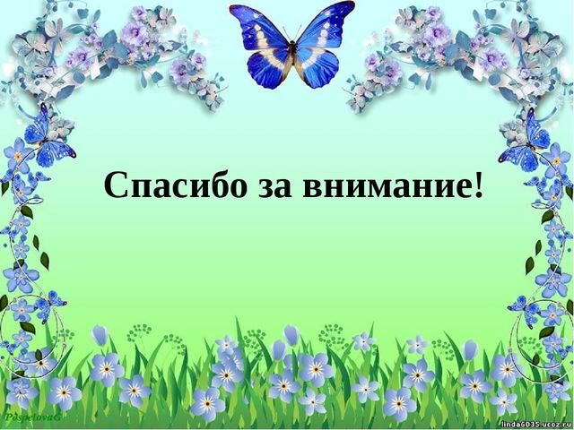 Презентация " Пространственно- развивающая среда в подготовительной группе " Незабудка".