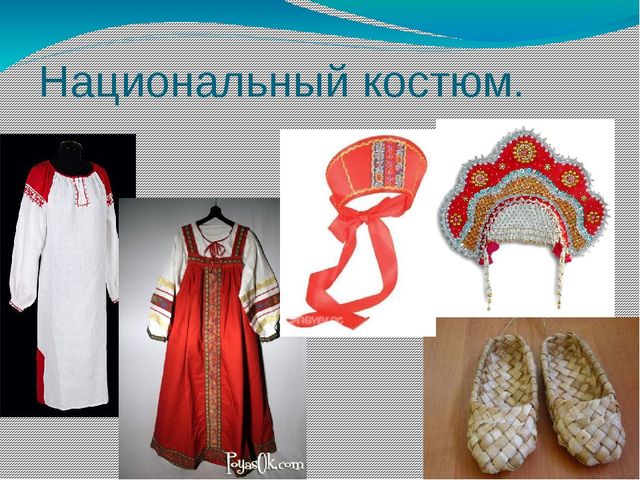 Презентация на тему "Быт русского народа"