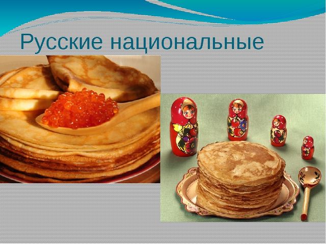 Презентация на тему "Быт русского народа"