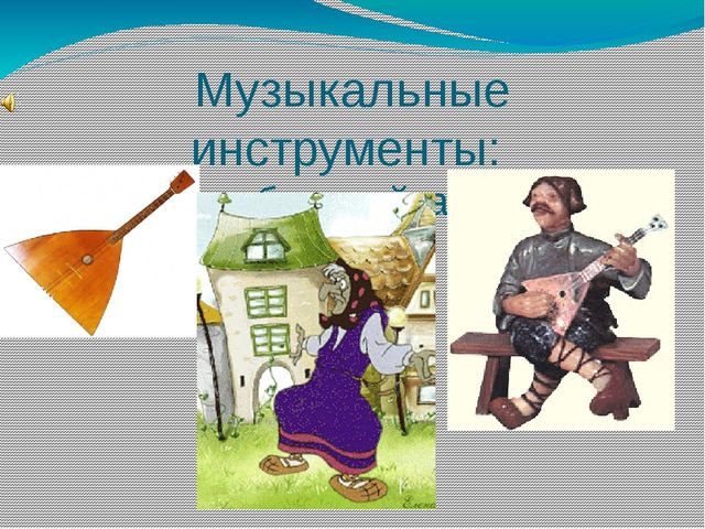 Презентация на тему "Быт русского народа"