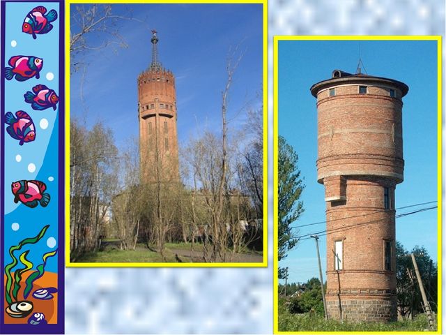 Презентация.Откуда в наш дом приходит вода и куда она уходит?