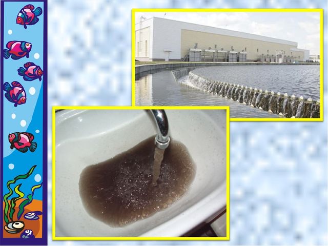 Презентация.Откуда в наш дом приходит вода и куда она уходит?
