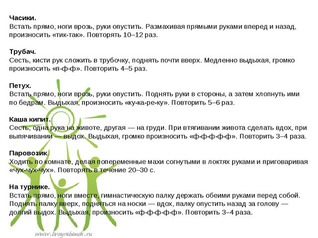 Картотека дыхательной гимнастики для детей второй младшей группы
