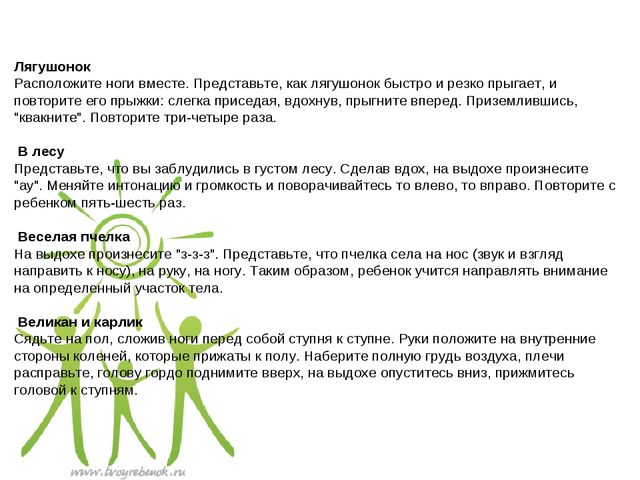 Картотека дыхательной гимнастики для детей второй младшей группы
