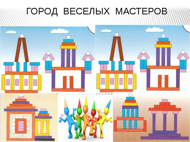 Презентация.Интеллектуальное развитие дошкольников через логико-математические игры
