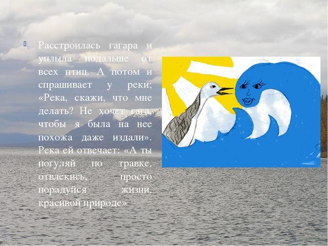 Презентация по ознакомлению с окружающим Краснозобая гагара старшая группа ДС