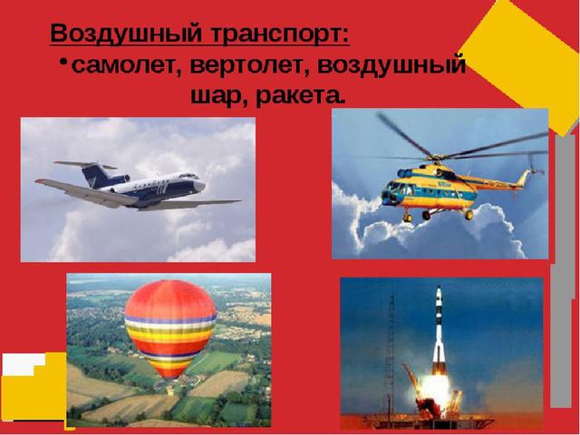 Презентация "Почему ракета летает в космос?"