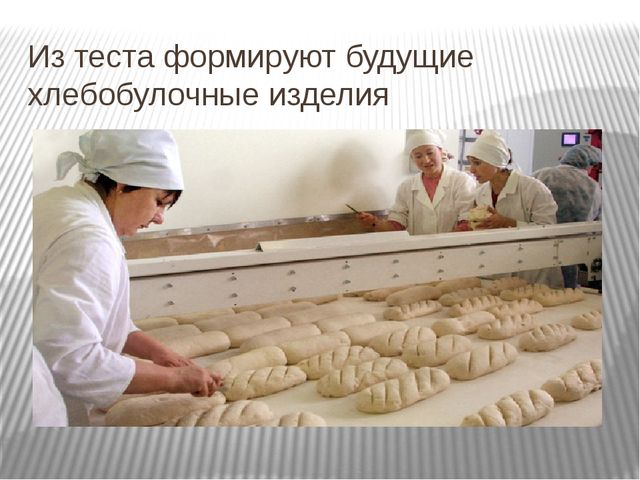 Презентация "От зернышка до каравая"