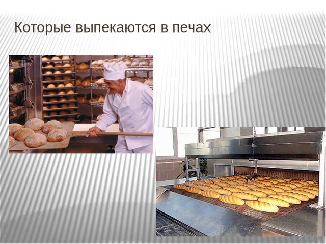 Презентация "От зернышка до каравая"