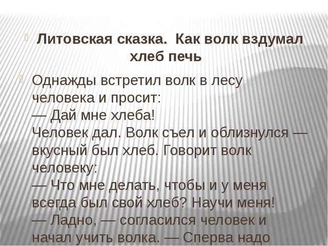Презентация "От зернышка до каравая"