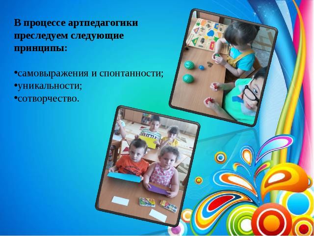 Презентация на тему: " Арттерапия в развитии мелкой моторики у детей с задержкой психического развития"