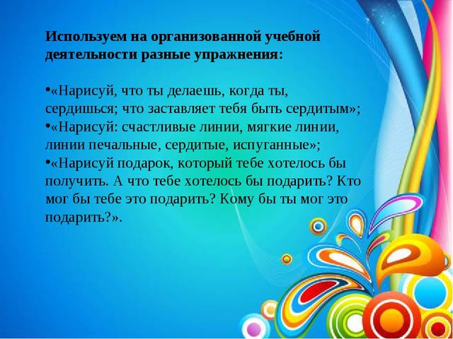 Презентация на тему: " Арттерапия в развитии мелкой моторики у детей с задержкой психического развития"