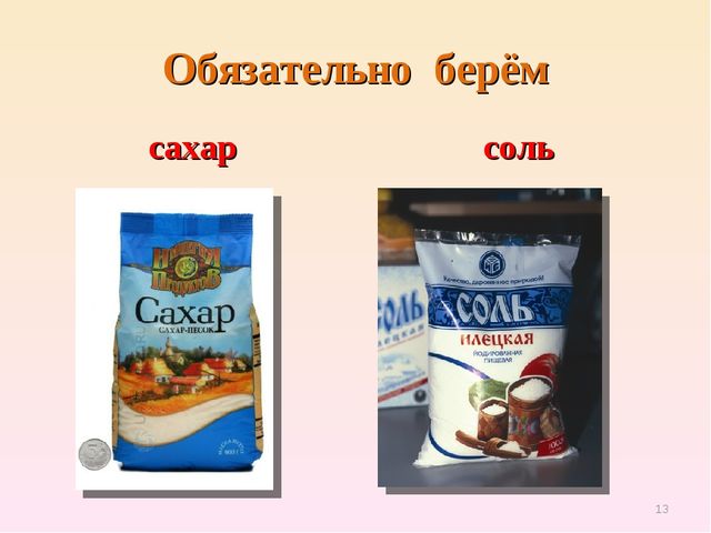 Презентация по естествознанию "Откуда хлеб пришёл"