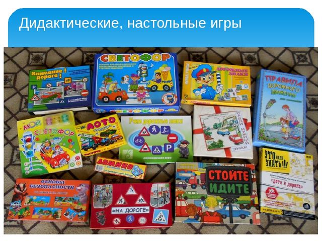 Презентация "Рекомендации по организации РППС по ПДД"