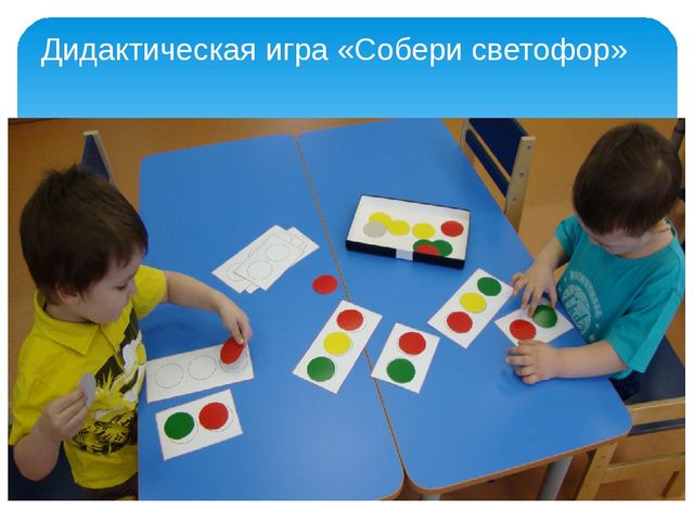 Презентация "Рекомендации по организации РППС по ПДД"