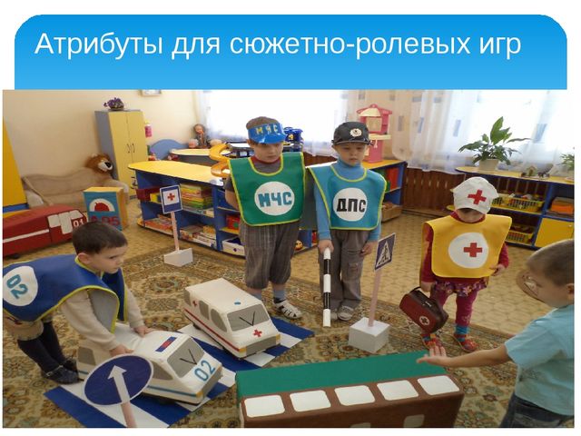 Презентация "Рекомендации по организации РППС по ПДД"