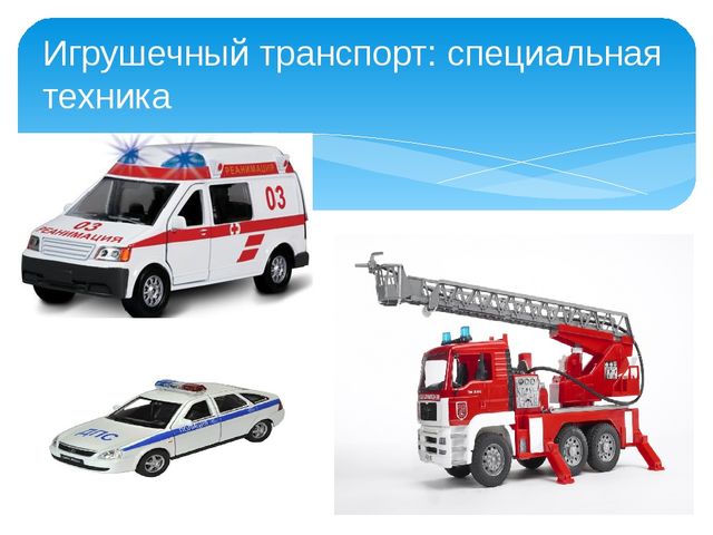 Презентация "Рекомендации по организации РППС по ПДД"
