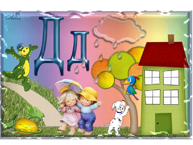 Презентация на тему "Азбука"