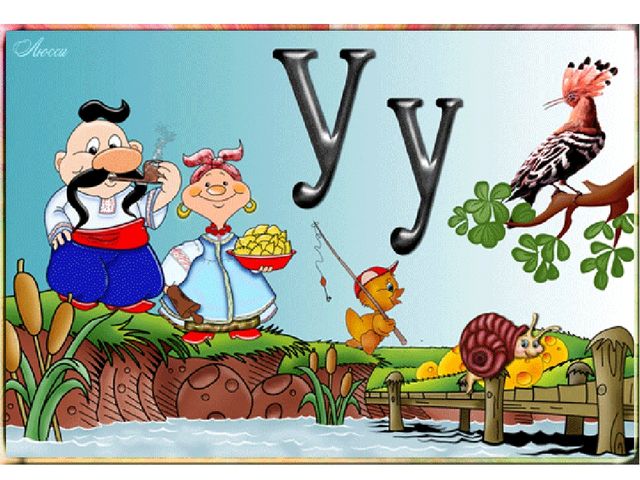 Презентация на тему "Азбука"