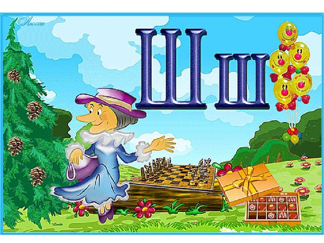 Презентация на тему "Азбука"