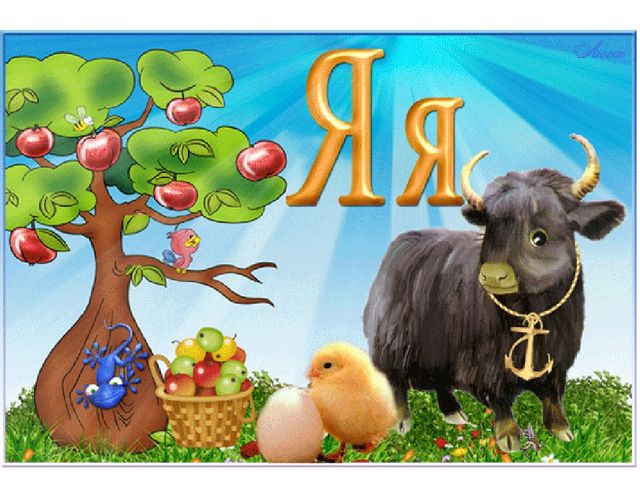 Презентация на тему "Азбука"