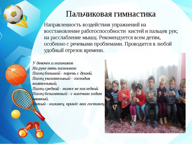 Презентация " Физкультурно-оздоровительная работа в МБДУ"