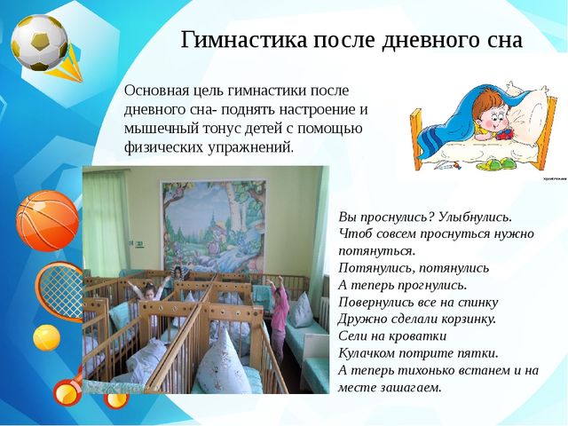 Презентация " Физкультурно-оздоровительная работа в МБДУ"