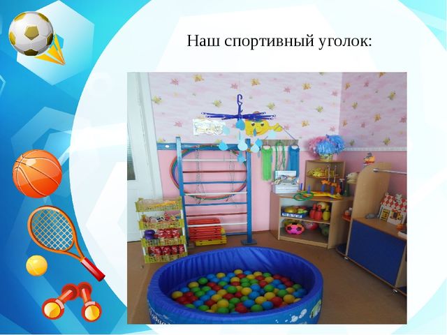 Презентация " Физкультурно-оздоровительная работа в МБДУ"