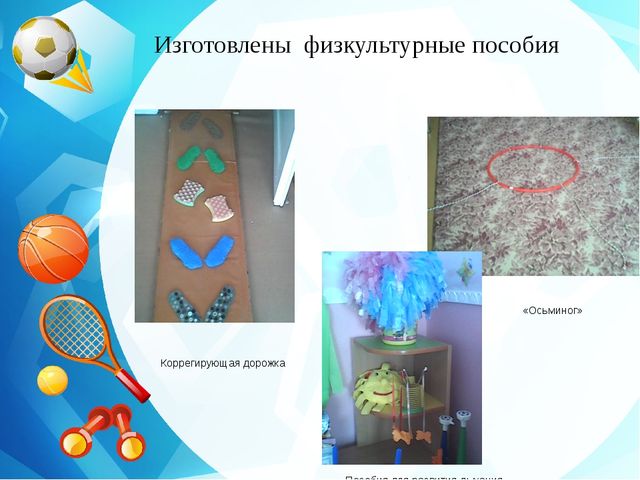Презентация " Физкультурно-оздоровительная работа в МБДУ"
