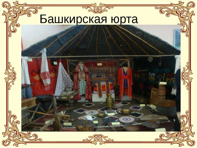 Презентация "Путешествие по музею города Верхний Уфалей"