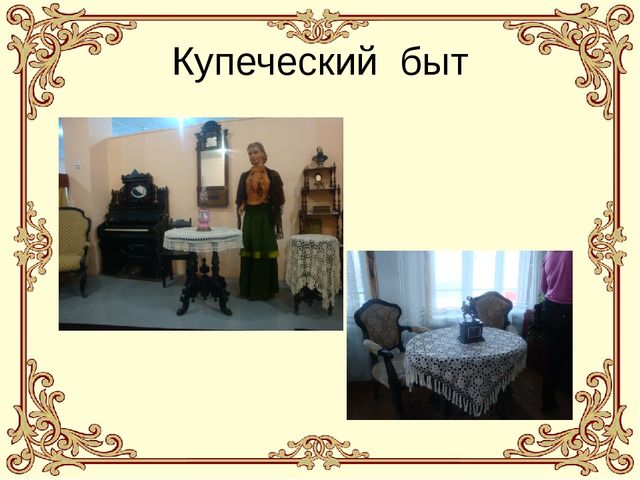 Презентация "Путешествие по музею города Верхний Уфалей"
