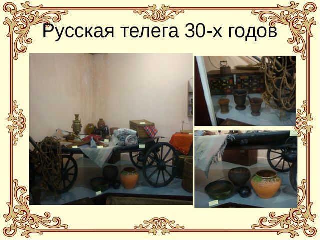 Презентация "Путешествие по музею города Верхний Уфалей"