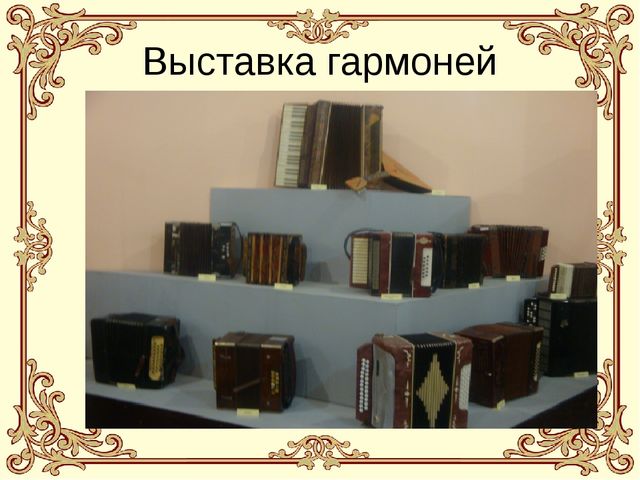 Презентация "Путешествие по музею города Верхний Уфалей"