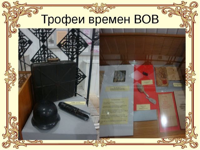 Презентация "Путешествие по музею города Верхний Уфалей"