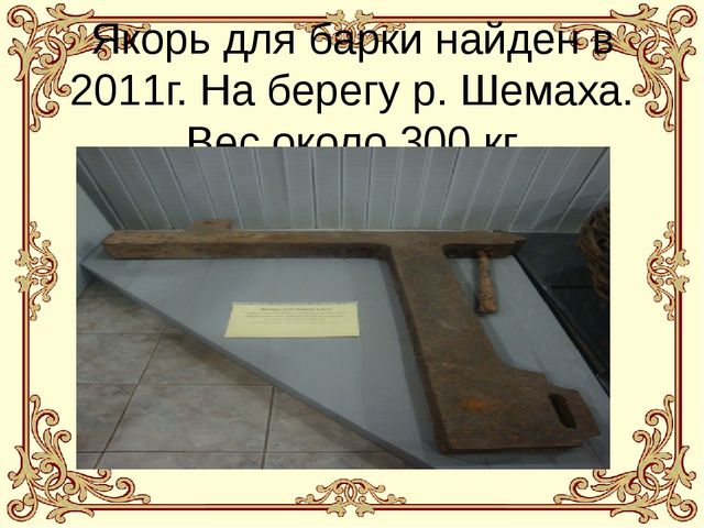 Презентация "Путешествие по музею города Верхний Уфалей"