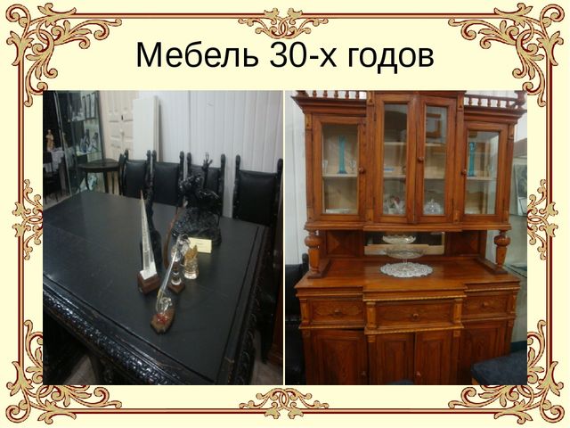 Презентация "Путешествие по музею города Верхний Уфалей"